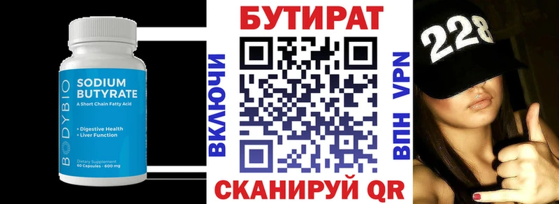 купить закладку  Ахтырский  БУТИРАТ буратино 
