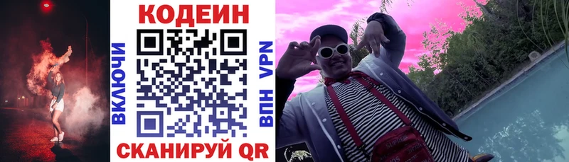 Кодеиновый сироп Lean напиток Lean (лин)  наркошоп  гидра как войти  Ахтырский 